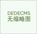 长出了叶子——哦
